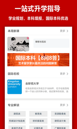 易志愿图2