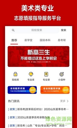 易志愿图3