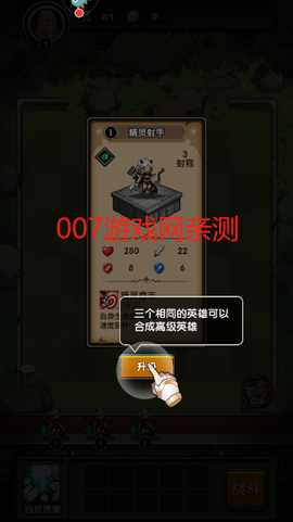 刺激大闯关[图4]