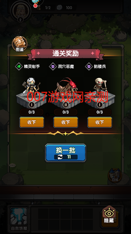 刺激大闯关[图7]