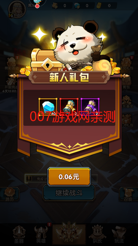 刺激大闯关[图8]