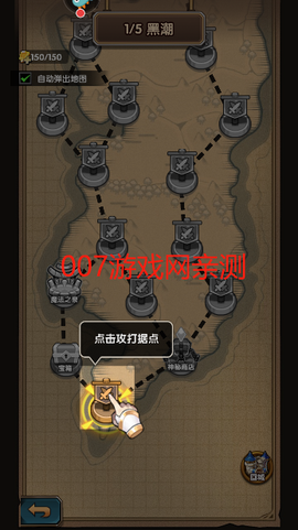 刺激大闯关图3