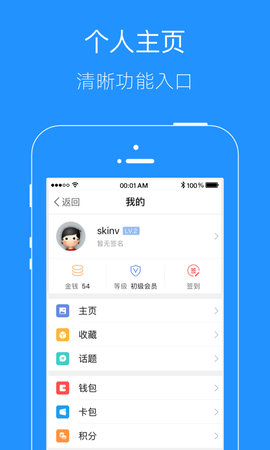 掌上广元图3