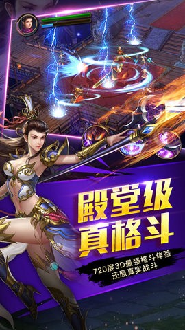斗战仙魔图1
