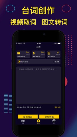 提词器Pro[图1]