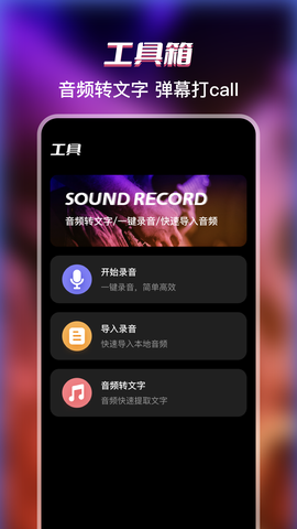 提词器Pro图1