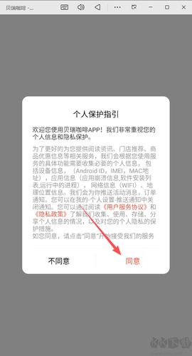 贝瑞咖啡[图1]