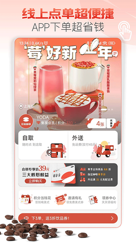 贝瑞咖啡图3