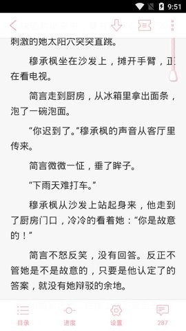 云起书院纯净版图3