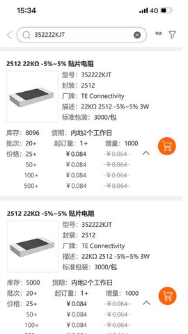 云汉芯城图3