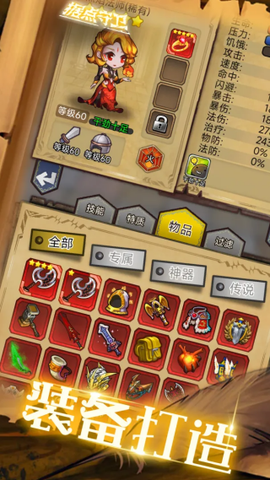 据点守卫图3