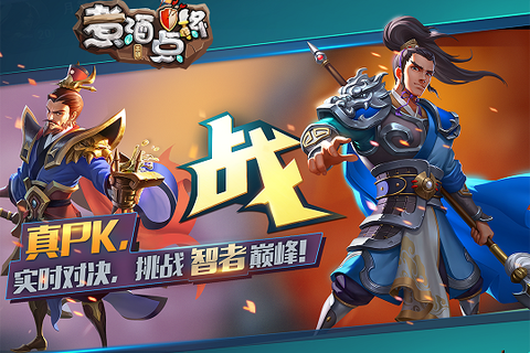 煮酒点将[图1]