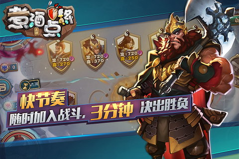 煮酒点将图1