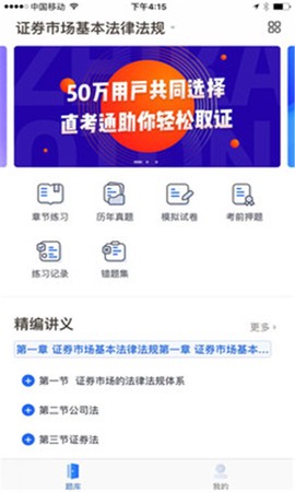 直考通题库[图1]