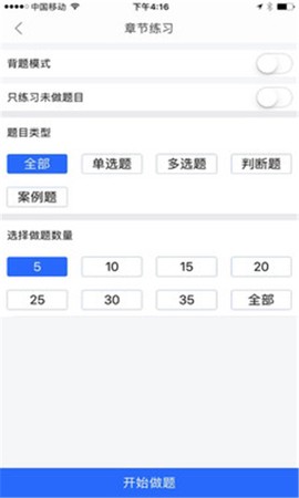 直考通题库[图2]