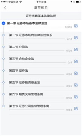 直考通题库图3