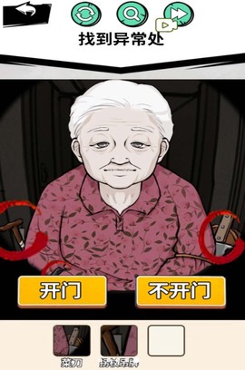 帮助老奶奶图3