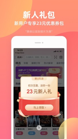 淘票票图1