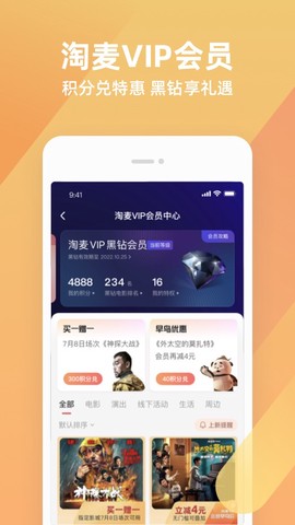 淘票票图3