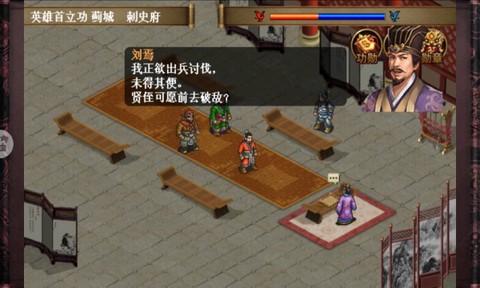 同人圣三国蜀汉传[图1]
