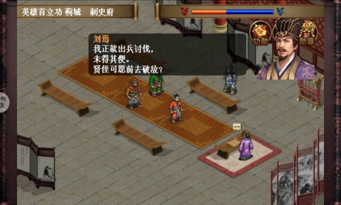 同人圣三国蜀汉传图1