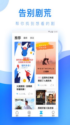 小蓝视频免费版[图2]