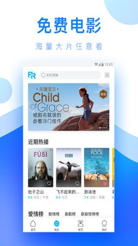 小蓝视频免费版[图3]