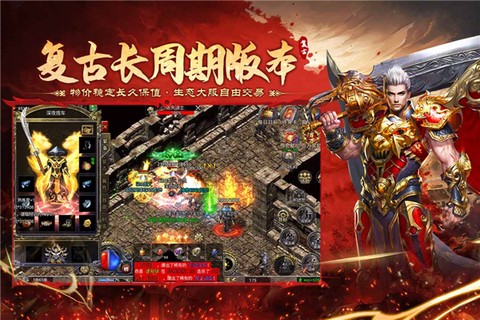 飞剑江湖图1