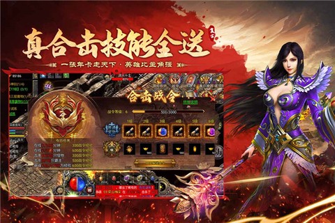 飞剑江湖图3