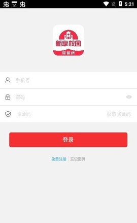 新享校园商家端图3
