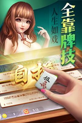 途游麻将图1