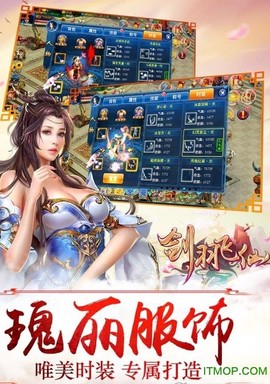 剑羽飞仙图1