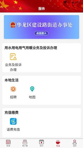 智慧濮阳[图1]