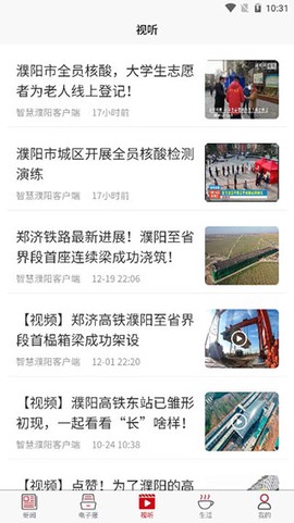 智慧濮阳图2