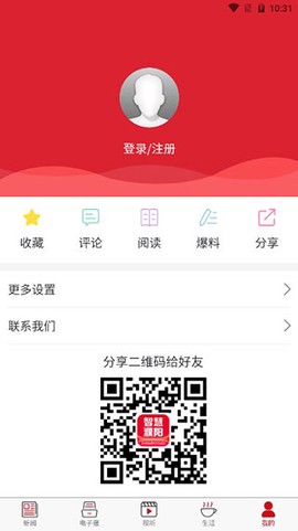 智慧濮阳图3