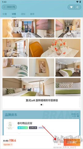 木鸟民宿[图2]