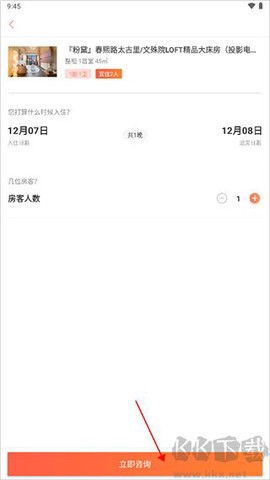 木鸟民宿[图3]