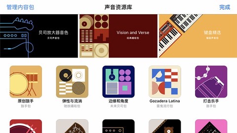 库乐队图3