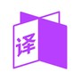 同行翻译