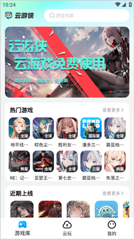 云游侠[图3]