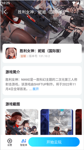云游侠[图4]