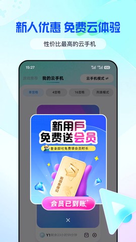 云游侠图1