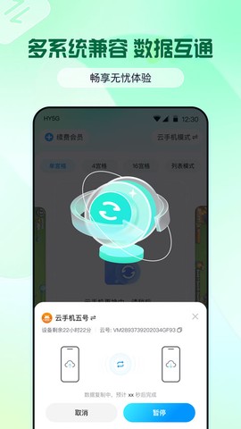 云游侠图2