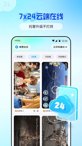 云游侠图3