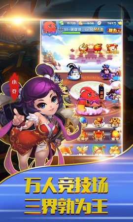 翻滚吧三国图1