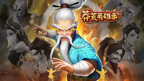 蛮荒英雄录图3