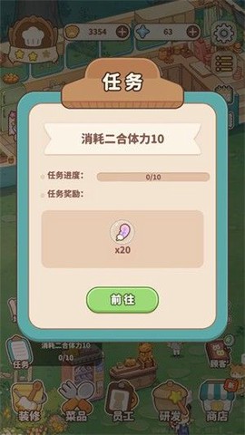 朵拉的露营餐车[图3]