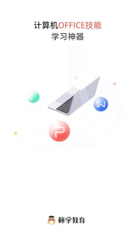 计算机二级通关题库图2