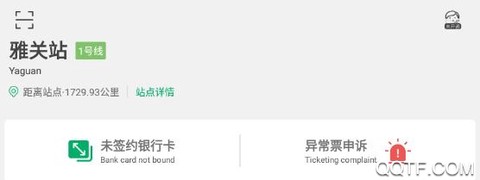 一应黔行[图2]