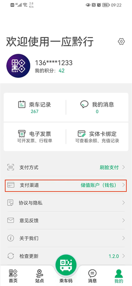 一应黔行图1